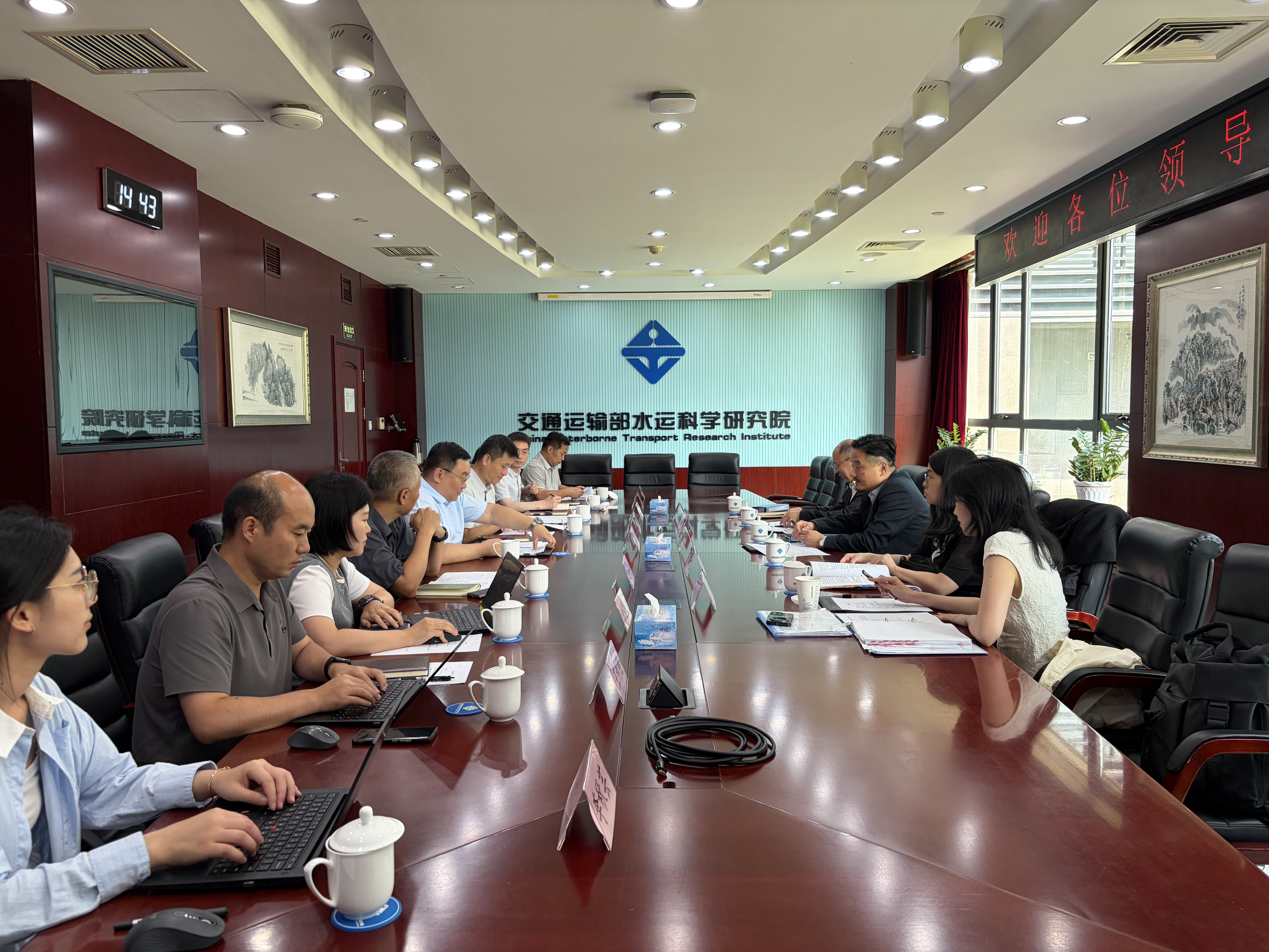 黄元山博士(右三)拜访交通运输部水运科学研究院并与副院长冯玥(左五)及其团队会面。